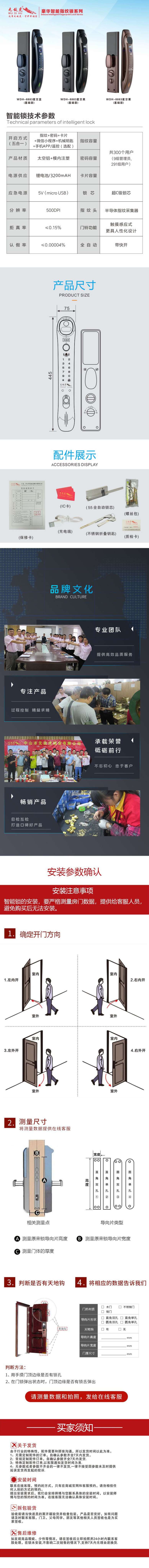 8883 详情页.jpg