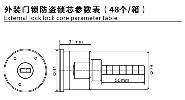 外装门防盗锁芯C.JPG