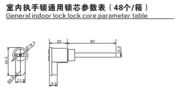 室内执手锁通用锁芯C.JPG