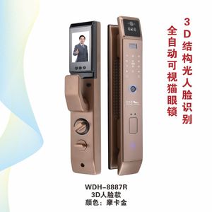 WDH-8887R