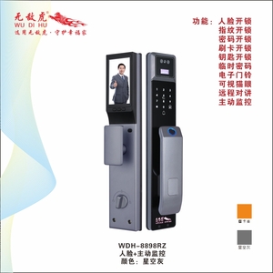 WDH-8898RZ人脸+主动监控