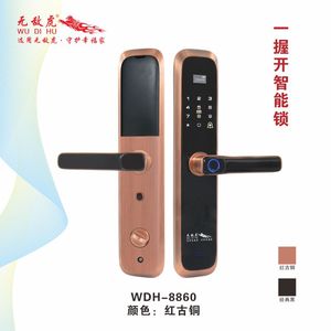 WDH-8860
