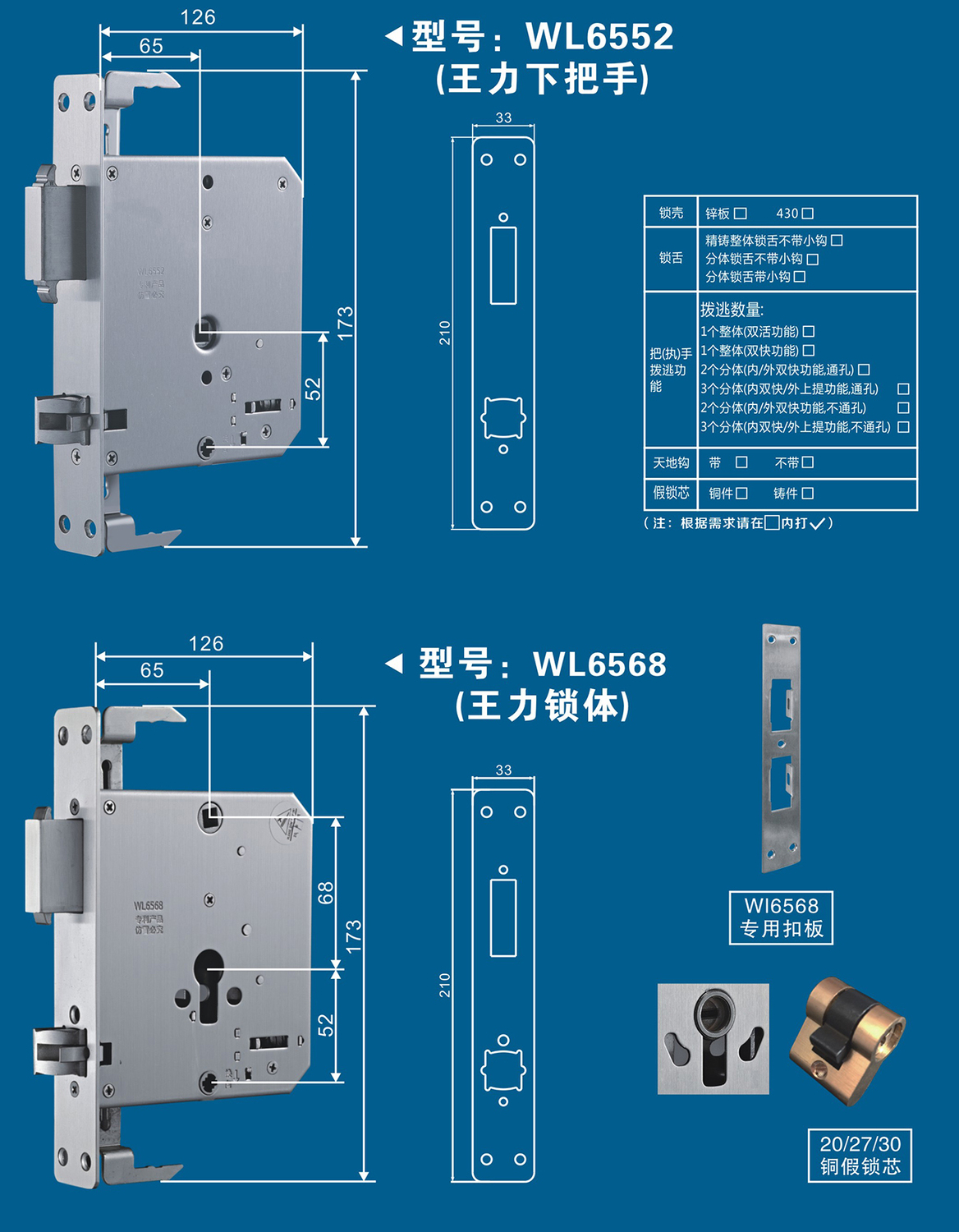 王力锁内部结构图图片